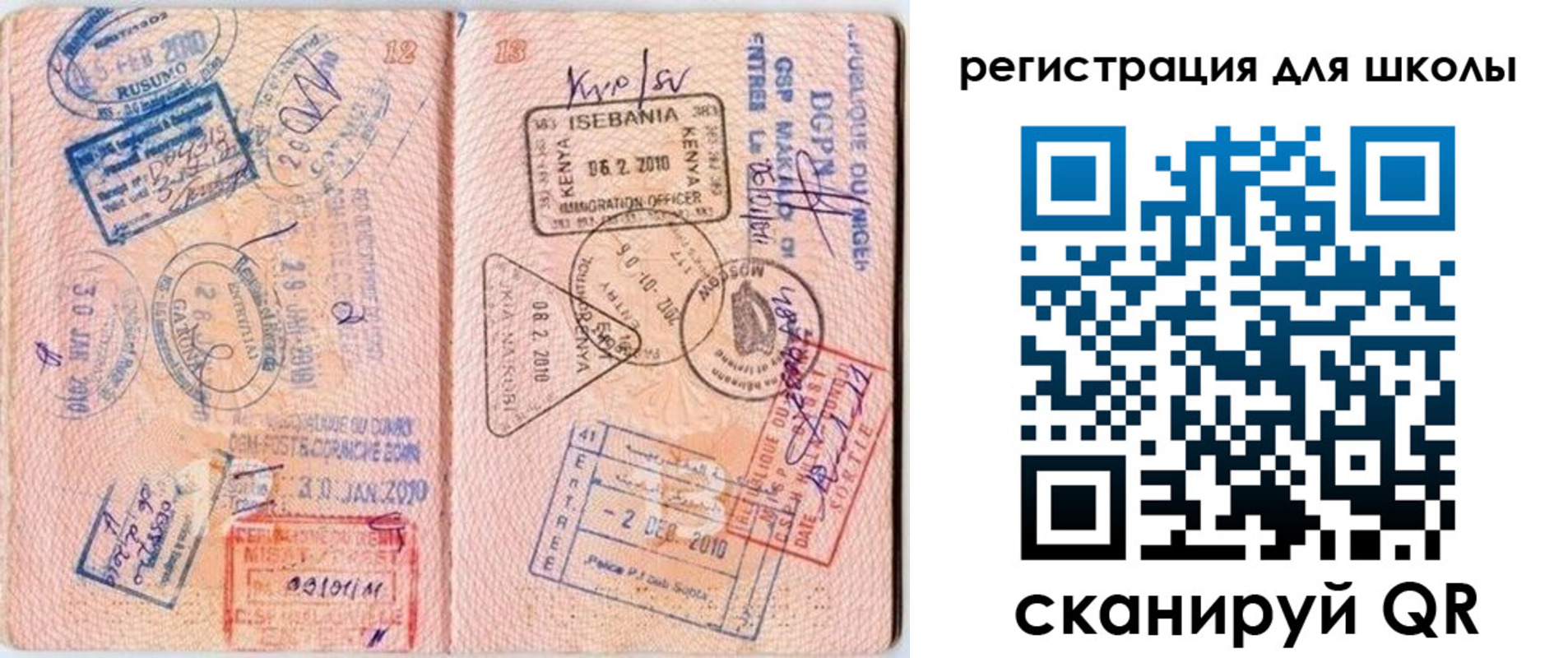 прописка иностранных граждан в Чапаевске