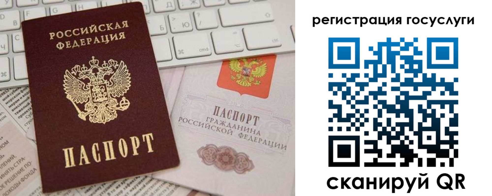 прописка в Чапаевске