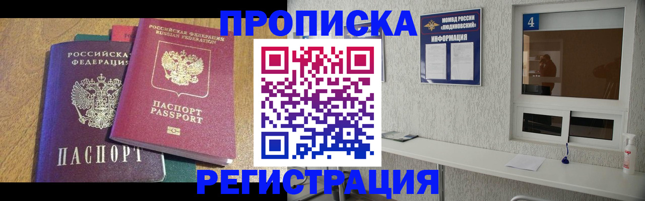 временная регистрация адрес в Чапаевске
